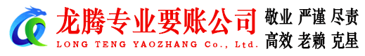黄埔讨债公司